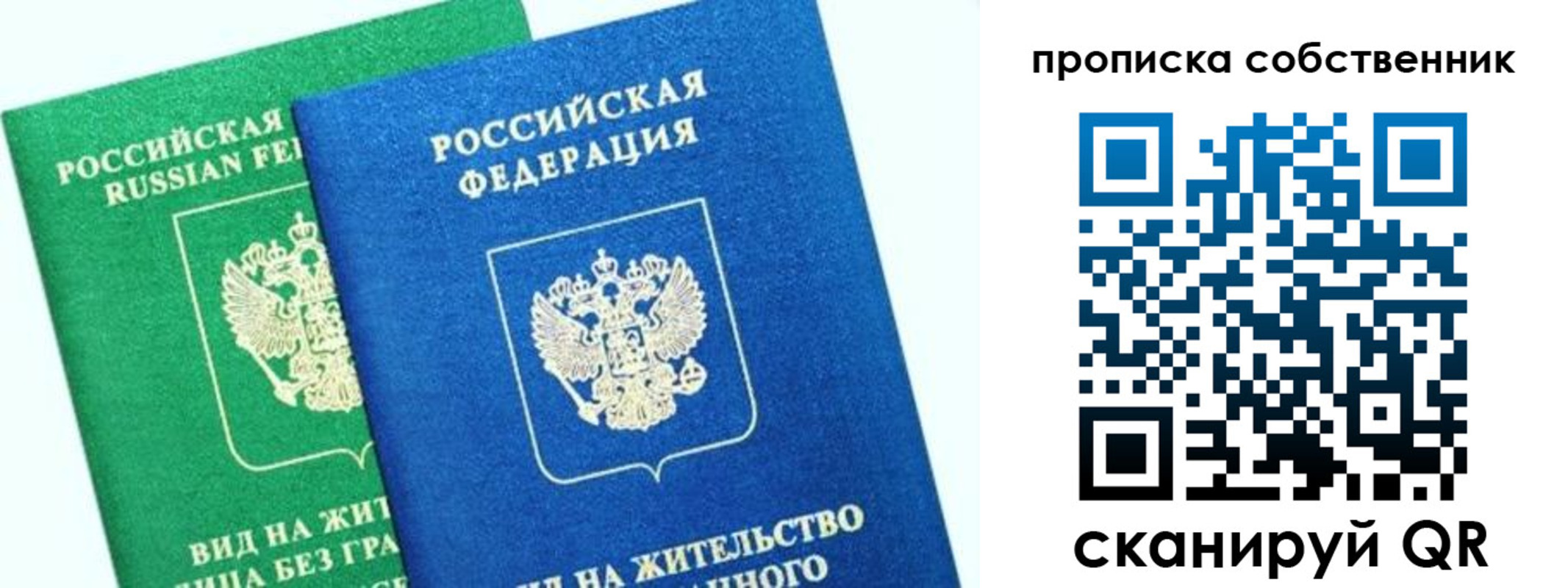 временная регистрация гарантия в Юрьев-Польском