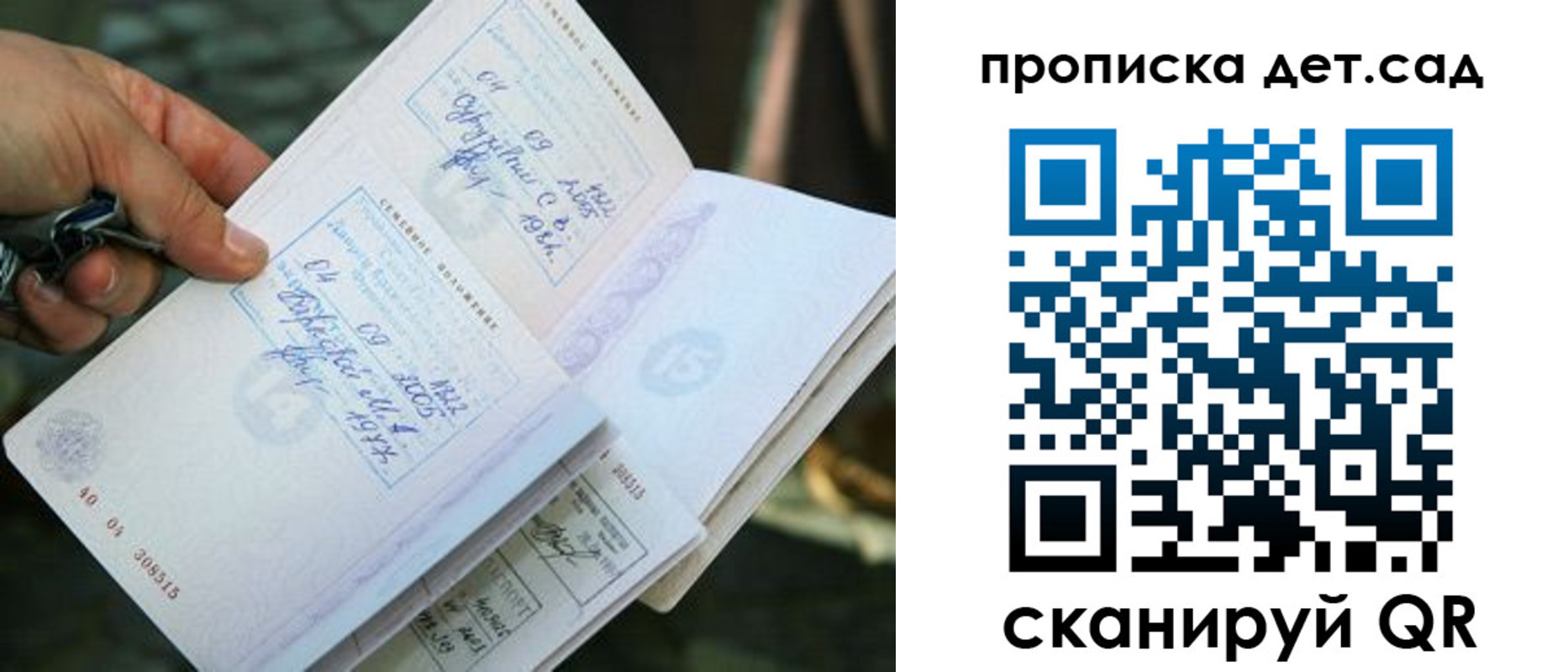 регистрация для дет. сада в Юрьев-Польском