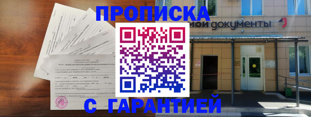 временная регистрация недорого в Юрьев-Польском