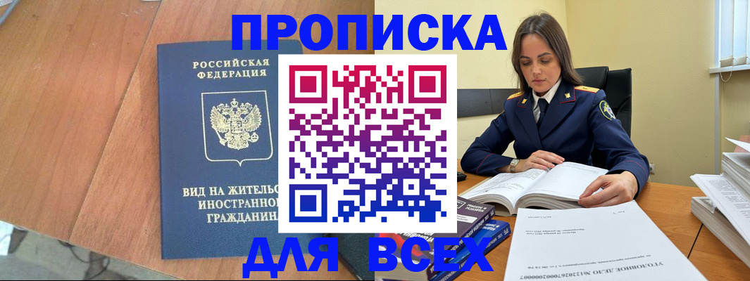 временная регистрация законно в Юрьев-Польском