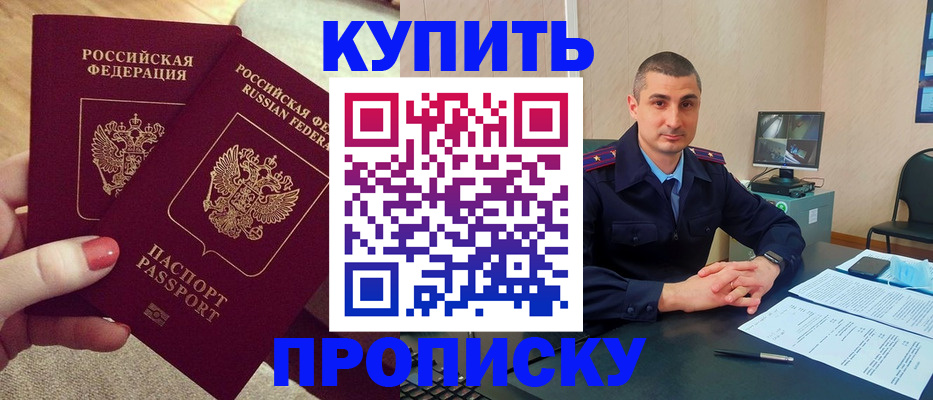 прописка для кредита в Юрьев-Польском
