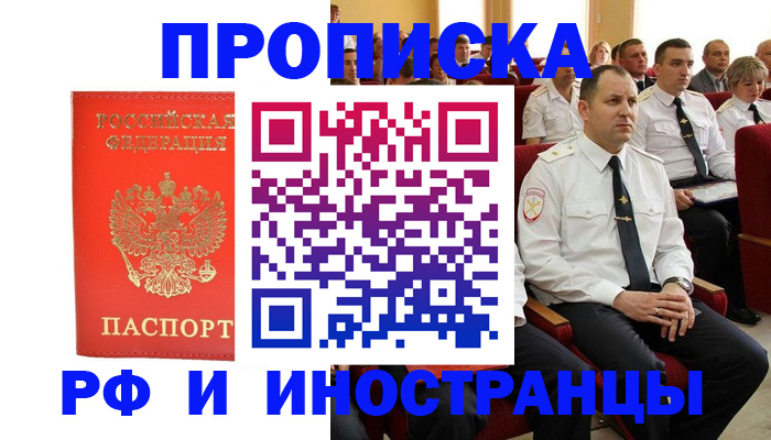 временная регистрация надежно в Юрьев-Польском
