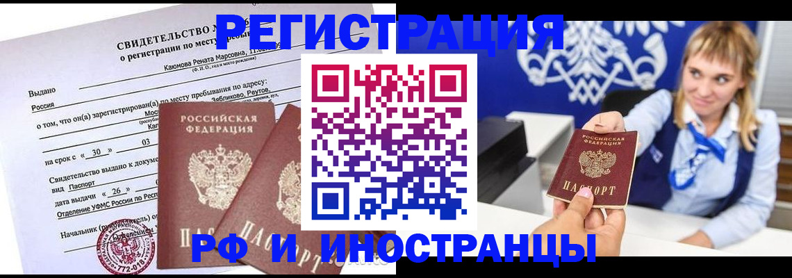 временная регистрация для школы в Юрьев-Польском